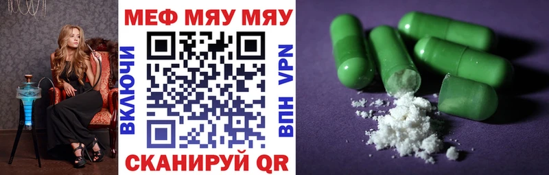 Меф мука Старая Купавна