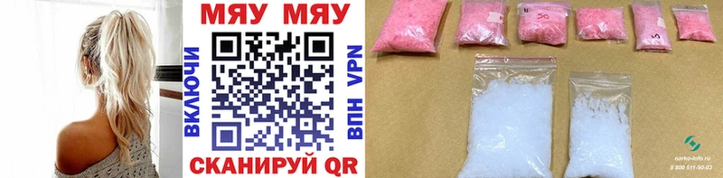 МЯУ-МЯУ 4 MMC  Старая Купавна 