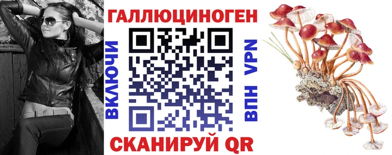 Галлюциногенные грибы ЛСД  Старая Купавна 